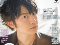 声優グランプリ４月号