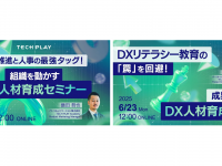 パーソルイノベーション株式会社のプレスリリース画像