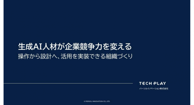 パーソルイノベーション株式会社のプレスリリース画像