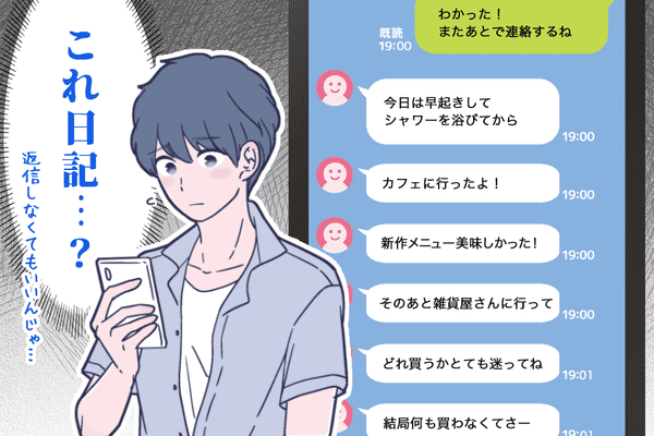 LINEをチェック