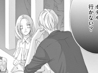 「ホテル行かない？」昔好きだった人と同窓会を抜け出してバーへ……突然の誘いにどうする!?【さようなら、エデン。＃6】