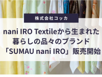 株式会社コッカのプレスリリース画像