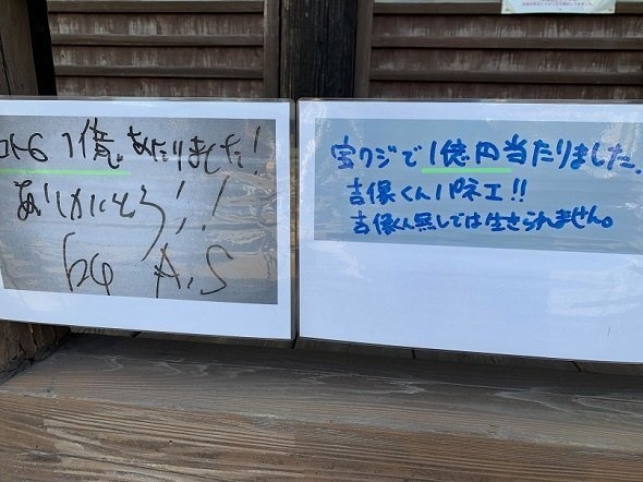 吉ゾウくん、ありがとう！の貼り紙が生々しい