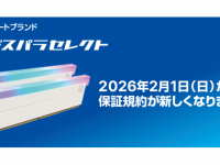 株式会社サードウェーブ　ドスパラのプレスリリース画像
