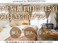 株式会社FJトラストのプレスリリース画像