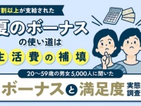 夏のボーナス支給率は7割超、約半数は支給のタイミングで退職・転職を検討