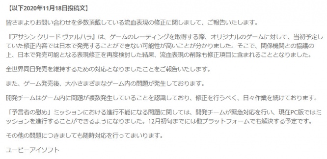 UBI　アサシン クリードの規制について