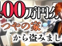 6面ステーション公式ユーチューブチャンネルより https://www.youtube.com/channel/UCk-jQ0-FYfOE0Srs23LAGoQ