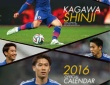 『香川真司2016カレンダー』（エンスカイ）