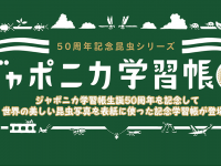 ショウワノート株式会社のプレスリリース画像