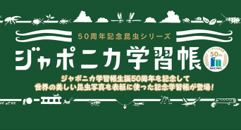 ショウワノート株式会社のプレスリリース画像