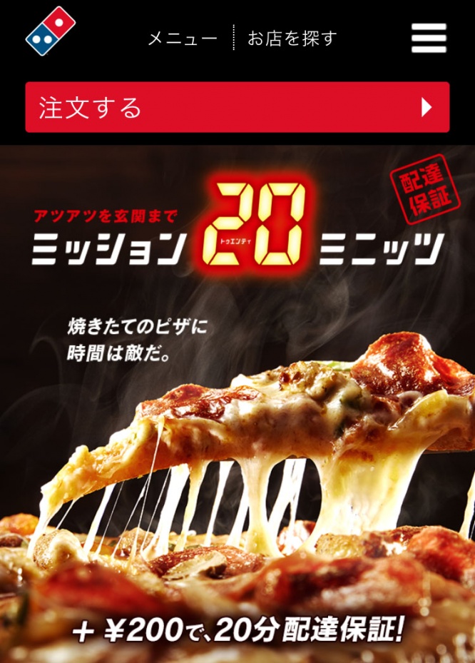 dominos-pizza-15-minutes5