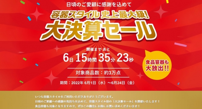 株式会社折兼のプレスリリース画像