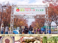 東京ベジフードフェスタ実行委員会のプレスリリース画像