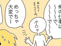 「今の男、絶対なし!!」婚活で出会った腹立つ男性
