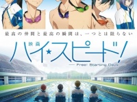 『映画 ハイ☆スピード！』ポスター（『映画 ハイ☆スピード！』公式サイトより）