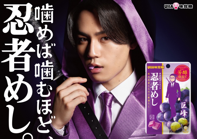 松田元太(Travis Japan)出演! 『忍者めし』新TVCM公開!! 松田は「普段からずっと毎日食べてます」