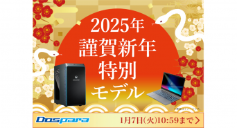 株式会社サードウェーブのプレスリリース画像