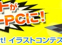 株式会社サードウェーブデジノスのプレスリリース画像