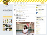 サンテレビ【公式】おっ！サンLINEスタより