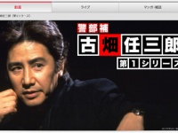 フジテレビオンデマンド オフィシャルサイトより