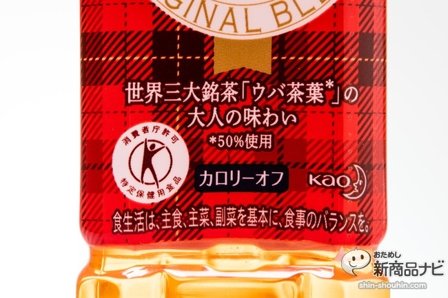 ヘルシア紅茶5DS_0843