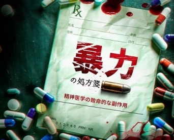 特定非営利活動法人イマジンのプレスリリース画像