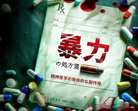 特定非営利活動法人イマジンのプレスリリース画像