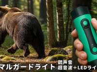 株式会社センター商事のプレスリリース画像