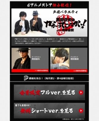 黒田崇矢のかかってこんかい！with増田俊樹