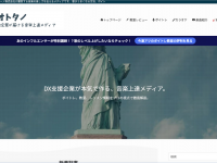 パキシーノ株式会社のプレスリリース画像