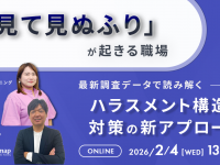 パーソルイノベーション株式会社のプレスリリース画像