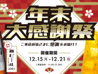 株式会社favyのプレスリリース画像