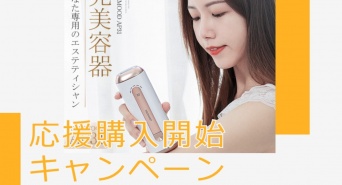 鑫三海株式会社のプレスリリース画像