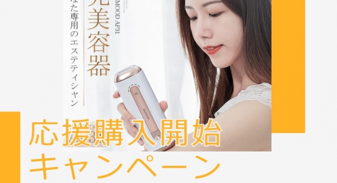 鑫三海株式会社のプレスリリース画像