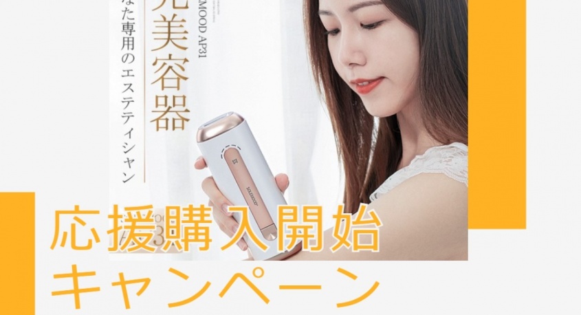 鑫三海株式会社のプレスリリース画像