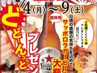 ながりの炉のプレスリリース画像