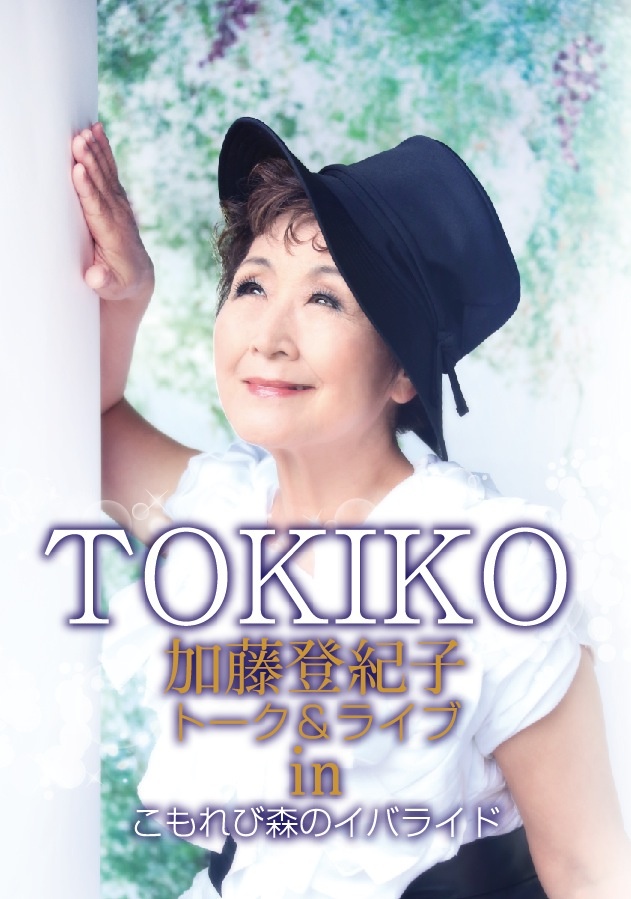 こもれび森のイバライドのプレスリリース画像