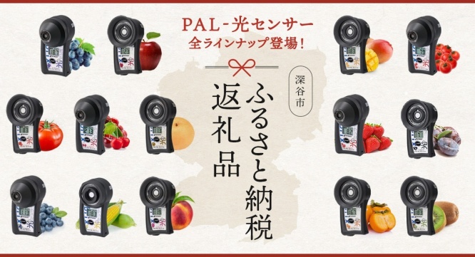 株式会社アタゴのプレスリリース画像