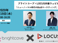株式会社LOCUSのプレスリリース画像