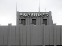 『女子高生のスカート内』盗撮　県立病院・研修医(26)現行犯逮捕　現場で「被害生徒と言い合いに…」