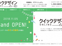 株式会社キングプリンターズのプレスリリース画像