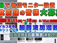 宏福商事合同会社のプレスリリース画像