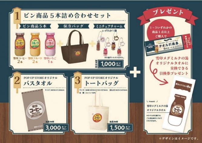 プレスリリースより