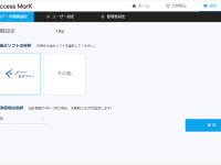 株式会社クレオのプレスリリース画像