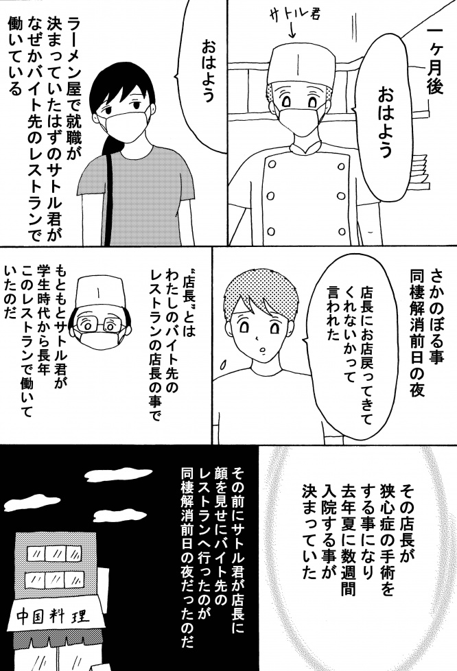漫画