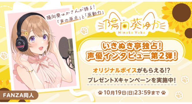 株式会社デジタルコマースのプレスリリース画像