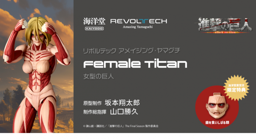 株式会社海洋堂のプレスリリース画像