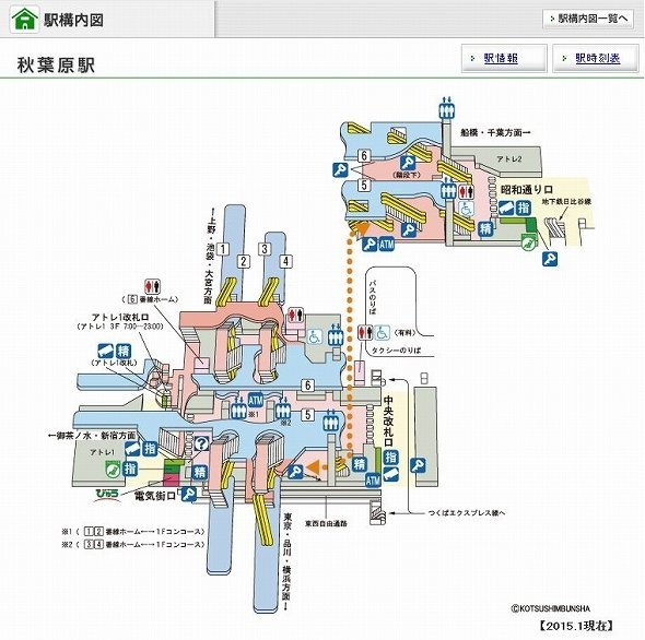 秋葉原駅構内図（JR東日本ウェブサイトから）