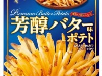 ポテトにバターがとろり...